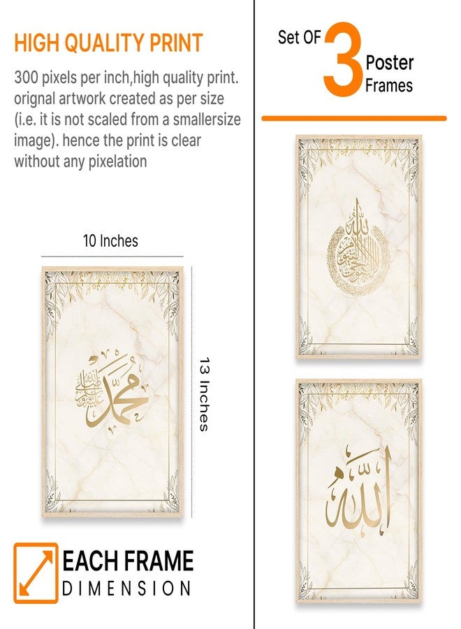 ARTELLY Islamic Wall Decoration Frames, Office Home Decor Wooden Framed Posters Set of 3 (Art 4, 10x13 inch) - Image 2
