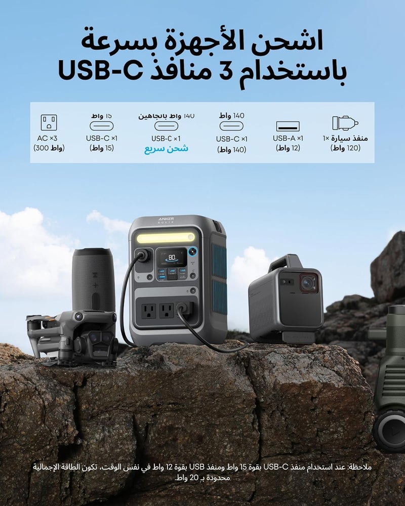 Anker SOLIX C300 Portable Power Station, Outdoor 288Wh LiFePO4 Battery, 300W (600W Surge) Solar Generator, 140W Two-Way Fast Charging, For Camping, Traveling, and Emergencies (Solar Panel Optional) - Image 3