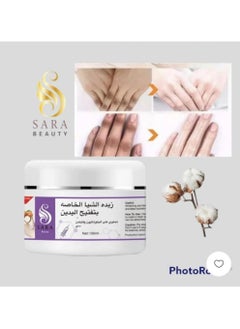 ساره بيوتي زبدة الشيا الخاصة بتفتيح اليدين بالجلوتاثيون وفيتامين سي - 100 مل  - Image 5