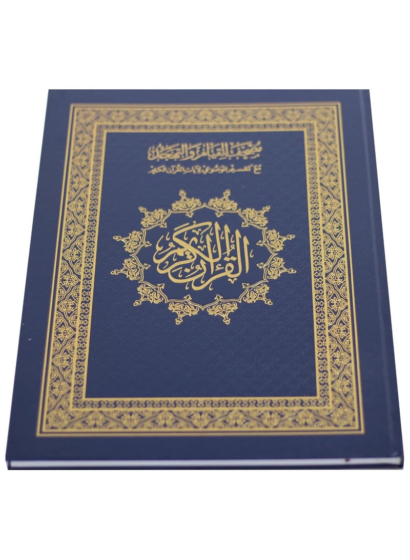The Holy Quran, 122 pages, the entire Quran, suitable for the elderly, very clear and large font, large size 30 * 45 cm blue - Image 1