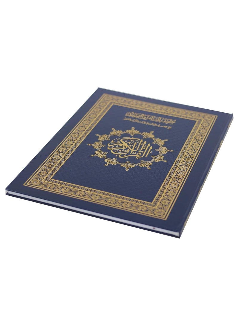 The Holy Quran, 122 pages, the entire Quran, suitable for the elderly, very clear and large font, large size 30 * 45 cm blue - Image 2