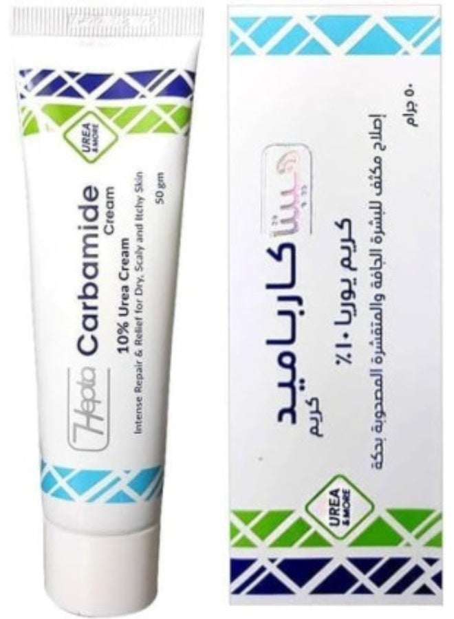 هيبتا كريم كارباميد يوريا 50 جم