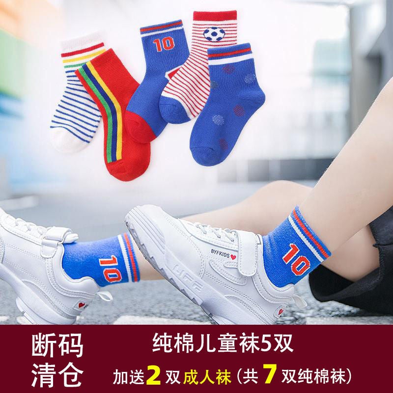 Boys' Socks Pure Cotton Kidsren'S Sweat-Absorbent And Deodorant 13-15 Years Old 9 Middle-Aged Kidsren Student Boys Zhonggangyi - Image 1