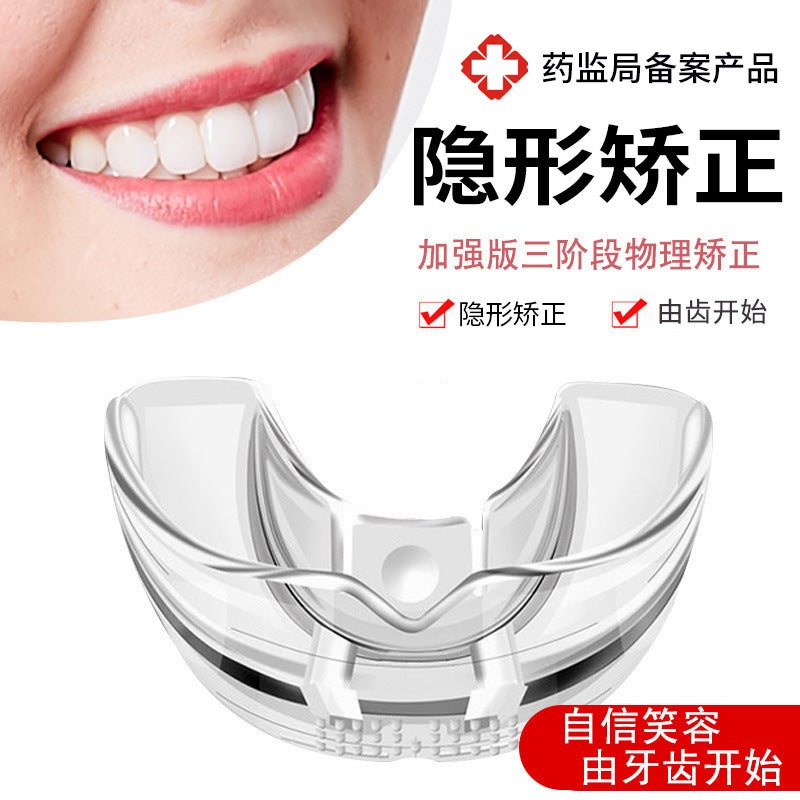 2026 New Model Braces Orthodontic Appliance Invisible Transparent Braces For Correcting Crooked Teeth Dental Correction Protective Gear - Image 2