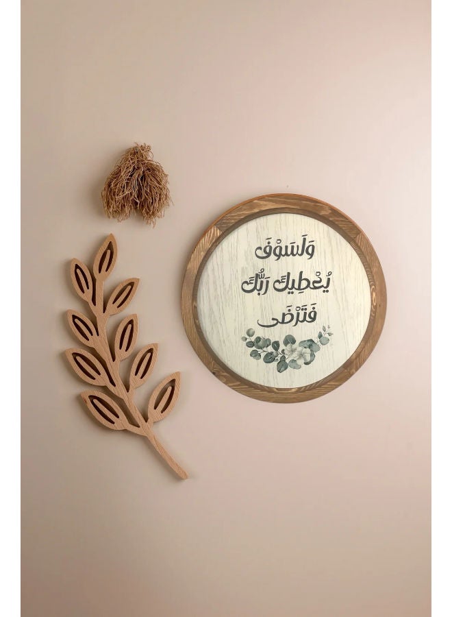 Words Co. La Sawf Yo3teek Boho wood circle 40 cm - Image 2