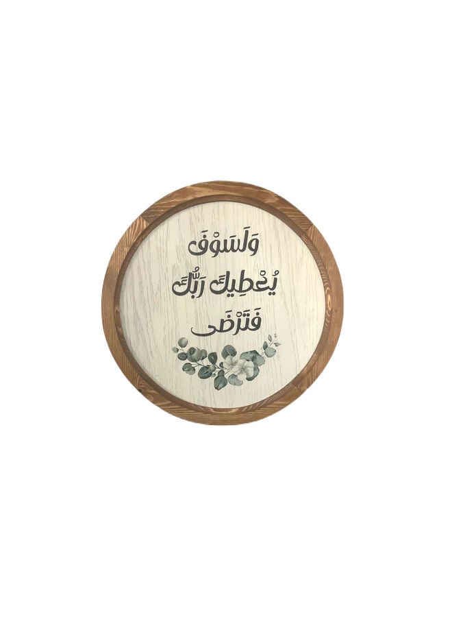 Words Co. La Sawf Yo3teek Boho wood circle 40 cm - Image 1