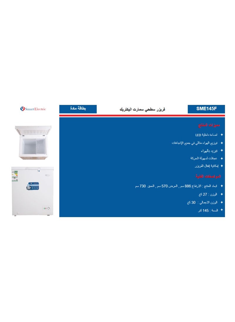 سمارت اليكتريك فريزر كهربائي ذكي بسعة 145 لتر، تبريد هواء، سهل النقل، إضاءة LED، مفتاح قفل  - Image 5