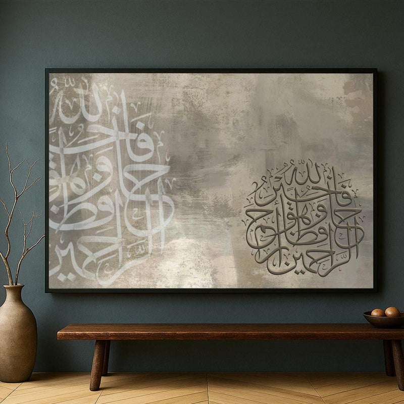 Marktna One piece of Islamic-designed canvas print with a hollow frame, measuring (90×60). - Image 1