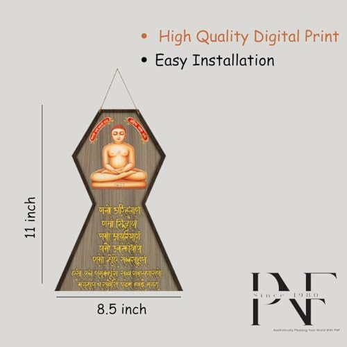 PNF Poster And Frames Mahavir swami and Namokar mantra Quote Wall art & Door Hanging Frame For Kitchen, Dining, restaurants Decor | Walland home Decor for Living Room | Room Decor Wall Decor Items For Bedroom | (Wooden, 11x9 Inch,brown)-7-3 - Image 4