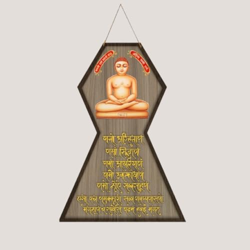 PNF Poster And Frames Mahavir swami and Namokar mantra Quote Wall art & Door Hanging Frame For Kitchen, Dining, restaurants Decor | Walland home Decor for Living Room | Room Decor Wall Decor Items For Bedroom | (Wooden, 11x9 Inch,brown)-7-3 - Image 1