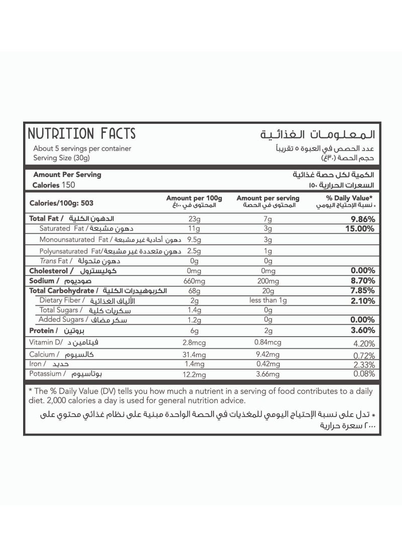 Master Sitos Caramelized Onion Tortilla Chips 150g - Image 3