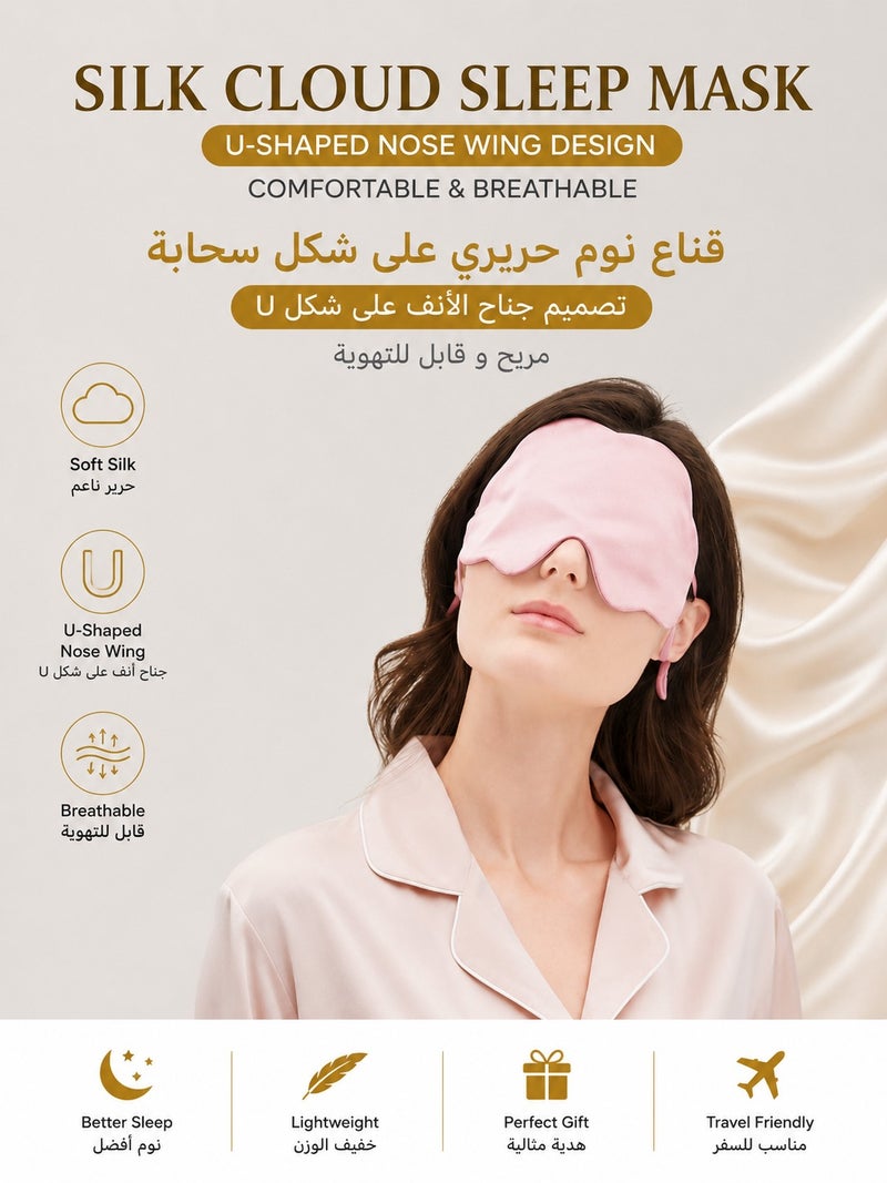 100% Mulberry Silk Cloud Sleep Mask Double-Sided Ear Loop Eye Mask, Solid Color, Multi Color - Image 1