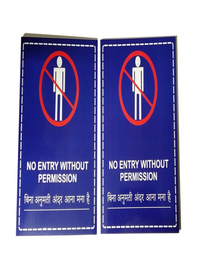 Good Print Zone : No Entry Without Permission Sign Board Print On (5mm.Sunboard) with Waterproof (Size 8.5. x 11 Inch) Pack of 2 Pcs (Hindi & English) - Image 5