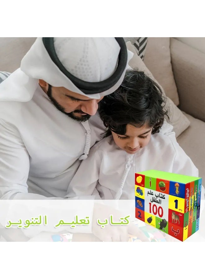 4 Books of Arabic Recognition Books - Image 5