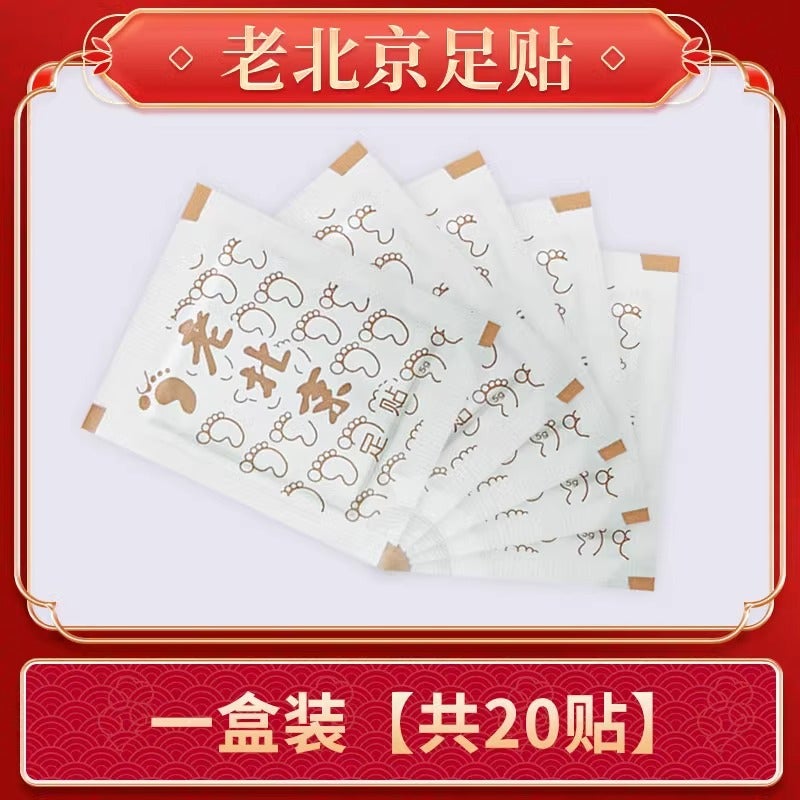 Generic Beijing Mugwort Foot Pads Health Care [20 stickers] foot stickers 1 box experience pack 