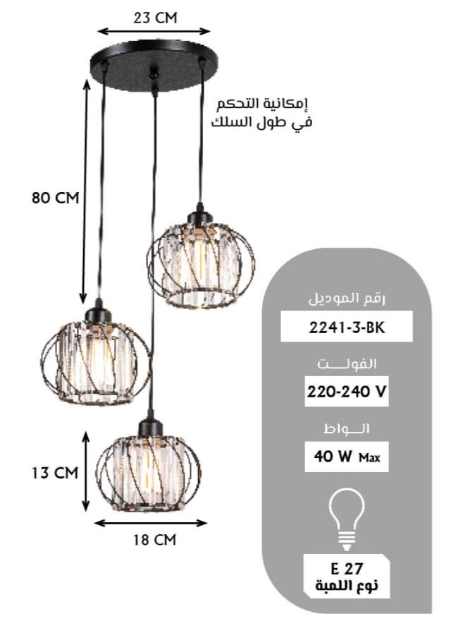 بيست باور ثريا سقف مودرن 2241-3 بإطار معدني – ثلاث لمبات – قاعدة E27 – ارتفاع قابل للتعديل حتى 80 سم – مصباح سقف معلق أنيق لغرف الطعام والنوم – اللمبات غير مرفقة  - Image 3