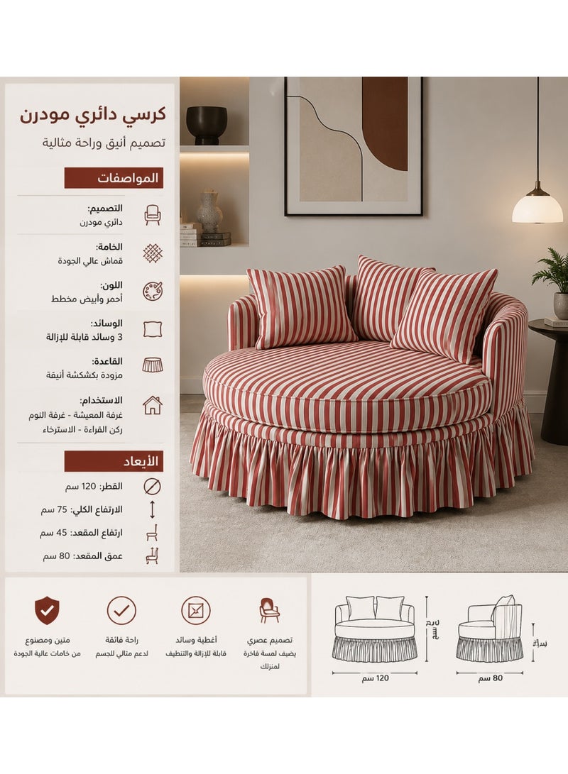 كرسي مودرن دائري مقلم احمر , خشب سويدي , قماش قطن - Image 3