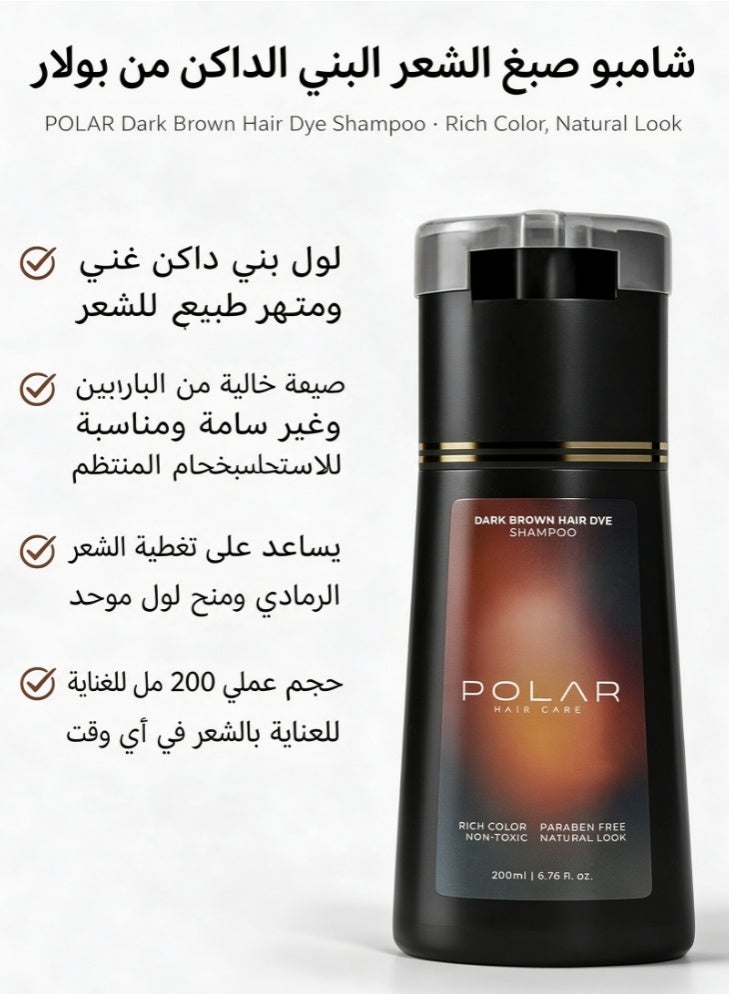 Polar Hair Dye Shampoo, Polar Hair Care, Polar Hair Care Instant Dye Shampoo, Natural Hair Color Shampoo For Gray Hair Coverage, Polar Haircare Suitable For Women & Men 200ml (Dark Brown) - Image 1