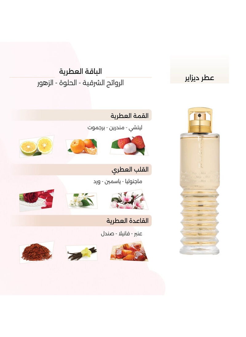 Pour Moi Desire Perfume 100ml  - Image 4