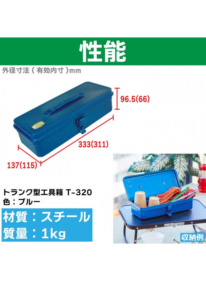 Trusco TRUSCO Trunk-Style Tool Box T-320 