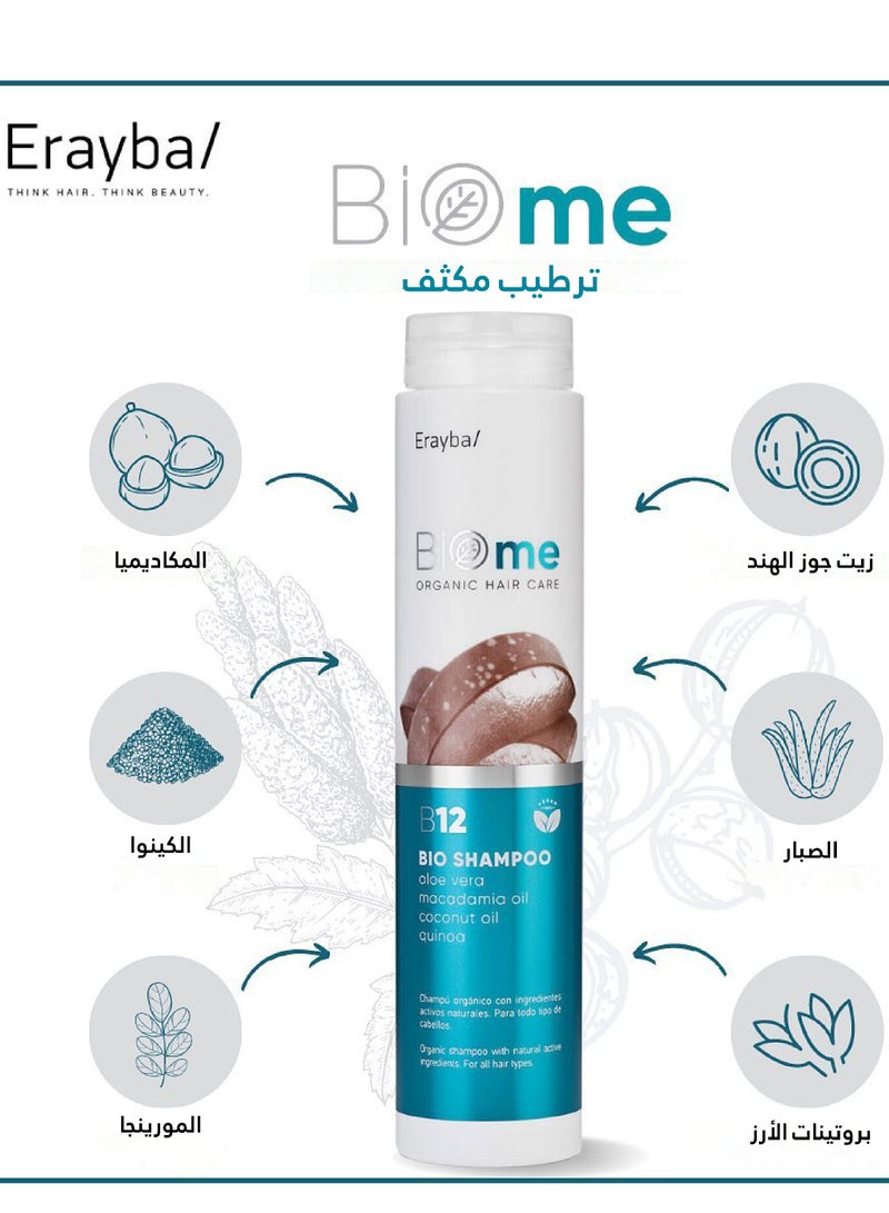إرايبا ايرايبا شامبو عضوي بيو مي B12 مناسب لجميع أنواع الشعر250مل - Image 2