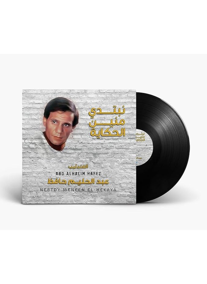 REBENUO LP Vinyl Music Record Classical Music Abdel Halim Hafez song NEBTDY MENEEN EL HEKAYA  - Image 1