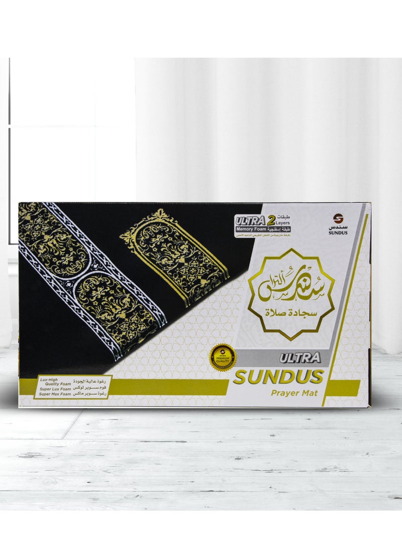 سندس سجادة سندس ألترا - حشوة ميموري فوم عالي الجودة بغلاف قطني فاخر مطرز بنقوش مميزة - Image 5