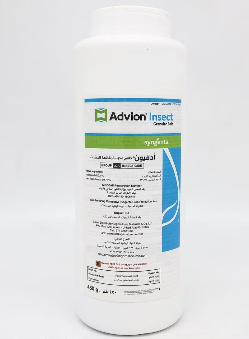 SYN Advion Insect Granular Bait 450g to Control Cockroaches, Ants other Crawling Insects