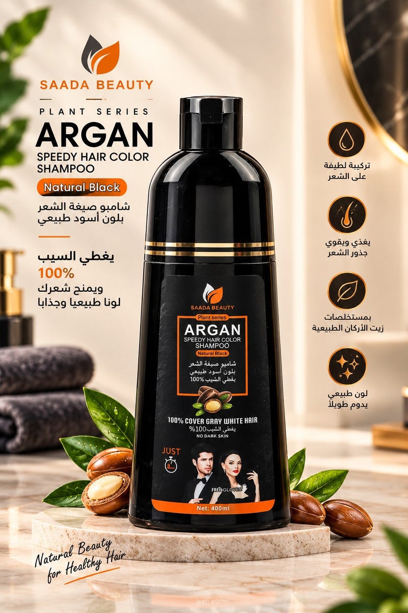 سعادة بيوتي شامبو صبغة شعر اسود طبيعي بزيت الاركان 400 مل - Image 5