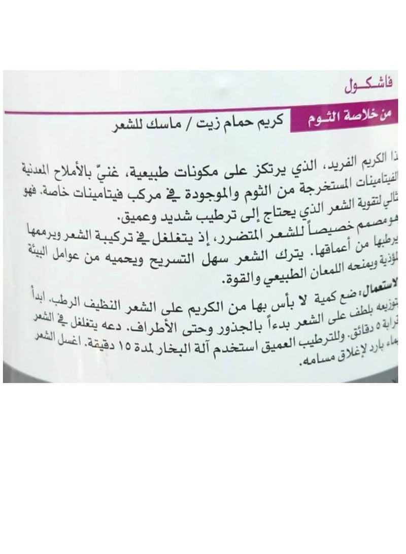 فاش كول كريم حمام زيت للشعر بخلاصة الثوم 500 مل - Image 2