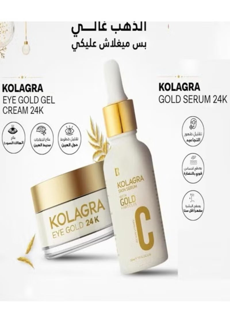 كولاجرا سيروم للبشرة بجزيئات الذهب 30 مل + جل محيط العين بجزيئات الذهب عيار 24 - 20 مل - - Image 5