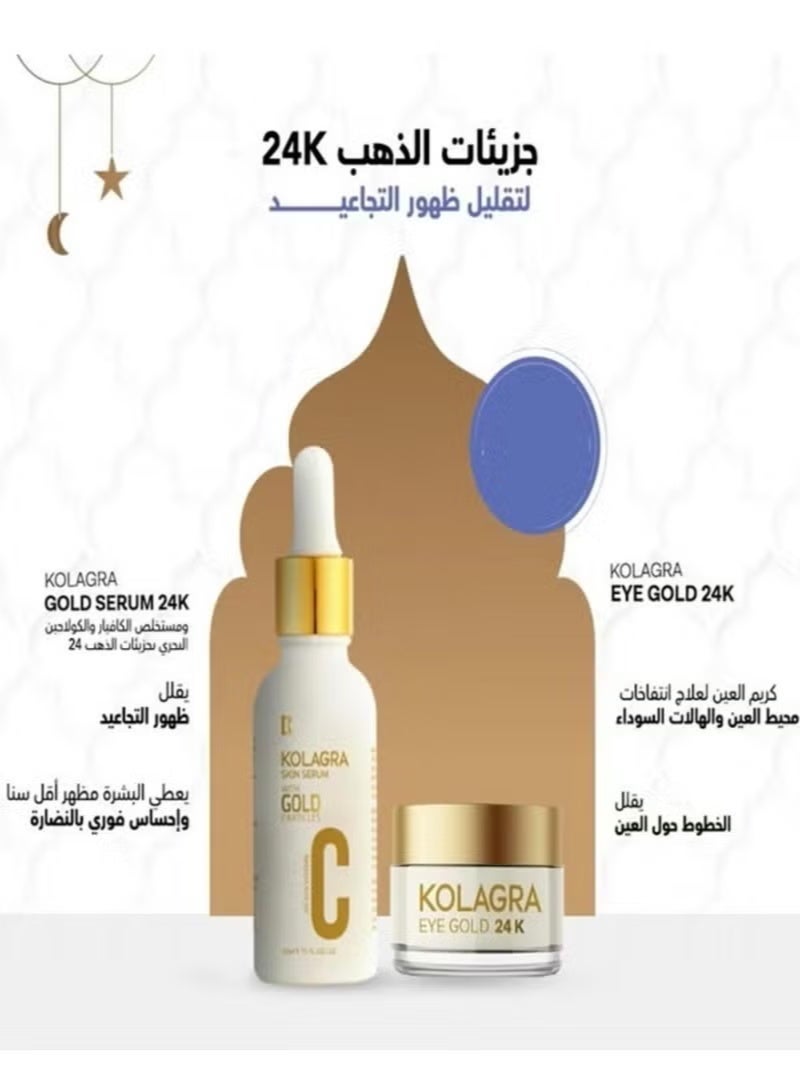 كولاجرا سيروم للبشرة بجزيئات الذهب 30 مل + جل محيط العين بجزيئات الذهب عيار 24 - 20 مل - - Image 2