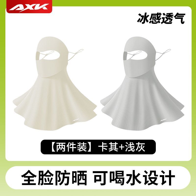 AXK Full Face Sun Protection Mask for Electric Bike Riding - UV Blocking Ice Silk Flat Fishbone Mask