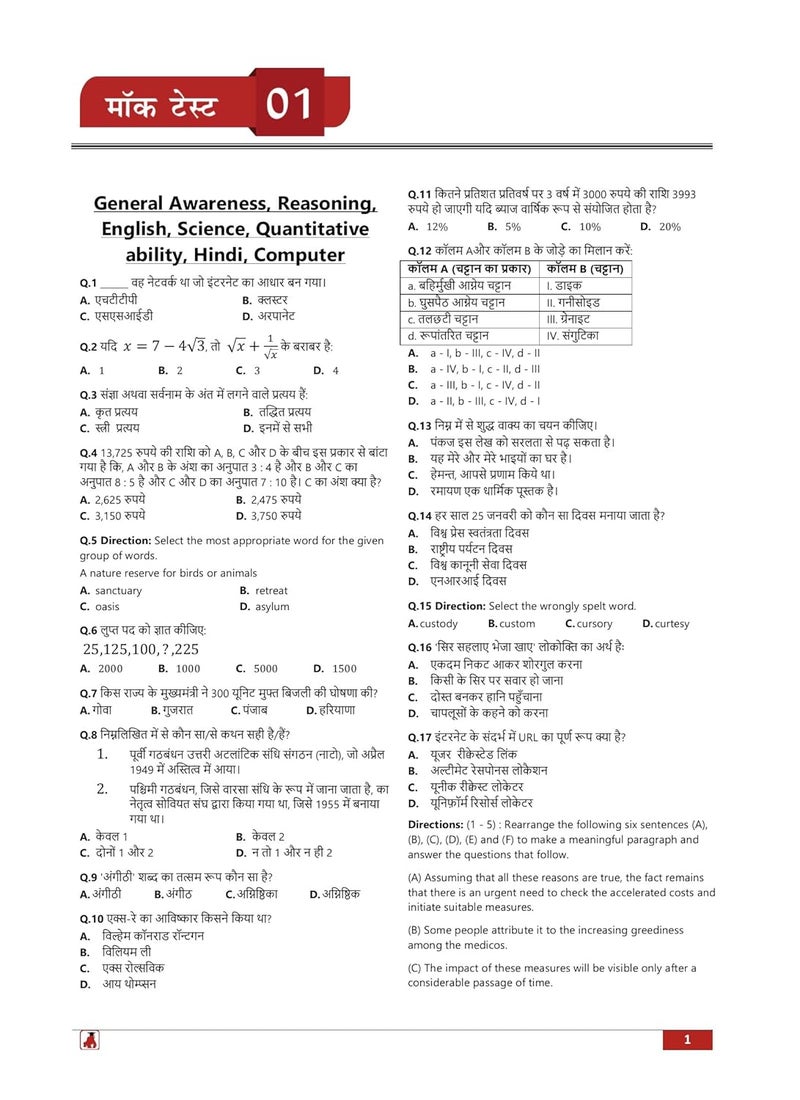 Haryana CET Group C Book 2024 (Hindi Edition) - 10 Full Length Mock Tests (1000 Solved Questions) Including Haryana General Knowledge Subject with Free Access to Online Tests  - Image 4