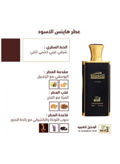 aldakheeloud Highness Black EDP 80ml  - Image 3