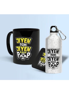 LIGHTNIING HAMMERZ LIGHTNIING HAMMERZ Jiye Toh Jiyen Kaise Printed Coffee MugsSipper Bottle Coaster Desi Funny Quotes Mug Gift for Friends Combo Pack of 3  - Image 2