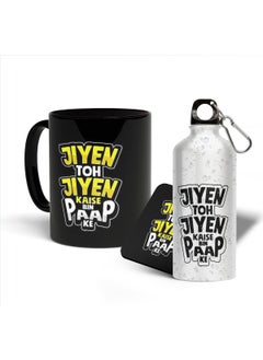 LIGHTNIING HAMMERZ LIGHTNIING HAMMERZ Jiye Toh Jiyen Kaise Printed Coffee MugsSipper Bottle Coaster Desi Funny Quotes Mug Gift for Friends Combo Pack of 3  - Image 1