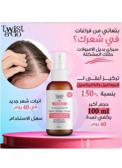 Twist&Go Anti-Hair Loss Lotion 100 ml - pzsku/Z31693E770496106DC0BEZ/45/_/1701082745/8b130ac1-f540-4649-8667-925c8bfb871d