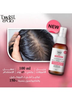 Twist&Go Anti-Hair Loss Lotion 100 ml - pzsku/Z31693E770496106DC0BEZ/45/_/1701082746/138f155e-ea37-484b-a83b-130ae933cf27