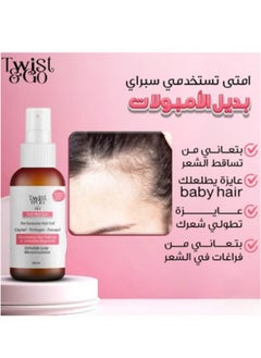 Twist&Go Anti-Hair Loss Lotion 100 ml - pzsku/Z31693E770496106DC0BEZ/45/_/1701082747/68002b4c-a664-41db-acd3-188a62442ca5