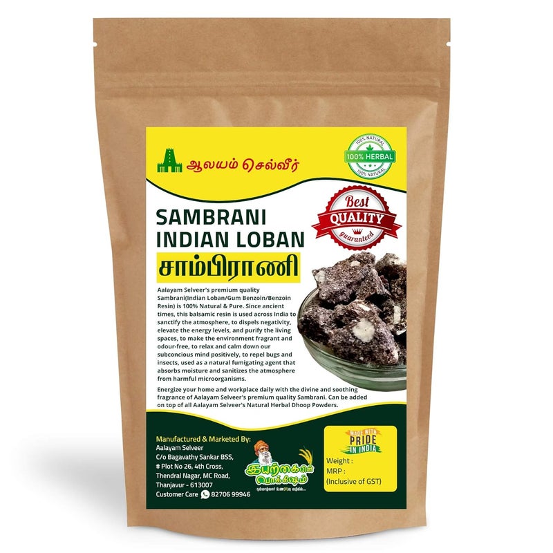 Aalayam Selveer Pure & Natural Fragrance Paal Sambrani | Premium Indian Loban Dhoop | Original Gum Benzoin | Katti Sambrani | Pal Sambrani - 1 KG - Image 1