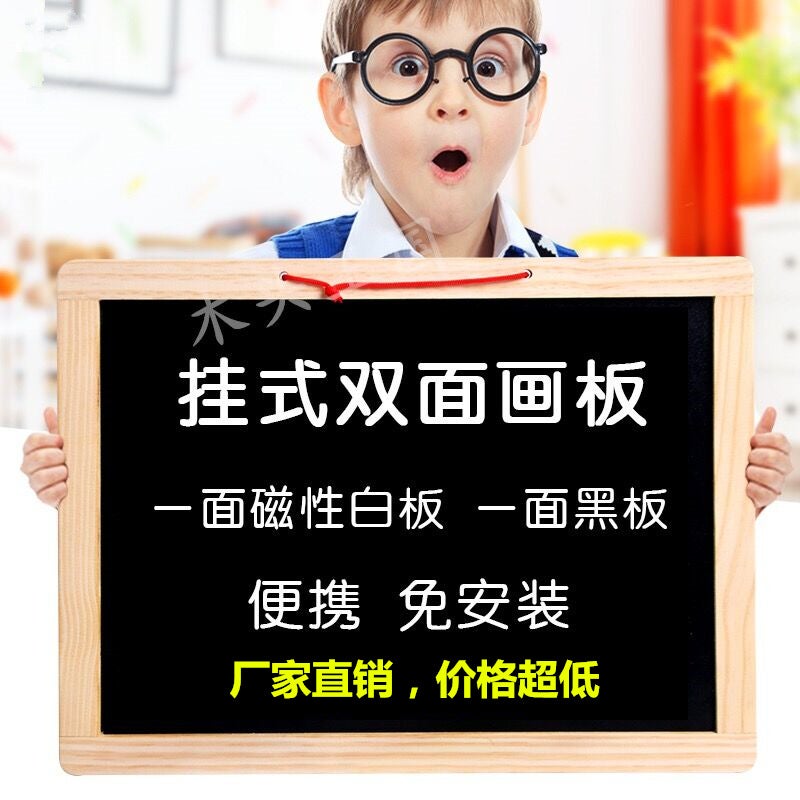 Children'S Small Blackboard Hanging Household Double-Sided Magnetic Chalk Graffiti Drawing Writing Board Baby'S Drawing Board - Image 2