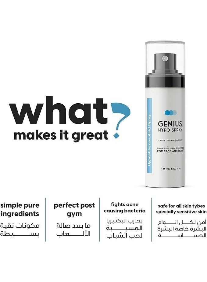 سو ساندي بخاخ هايبو لطيف للعناية اليومية 125 مل | تركيبة خفيفة تساعد على تهدئة وترطيب البشرة مع استخدام سهل للوجه والجسم - Image 5