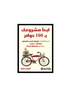 Start your project with $100