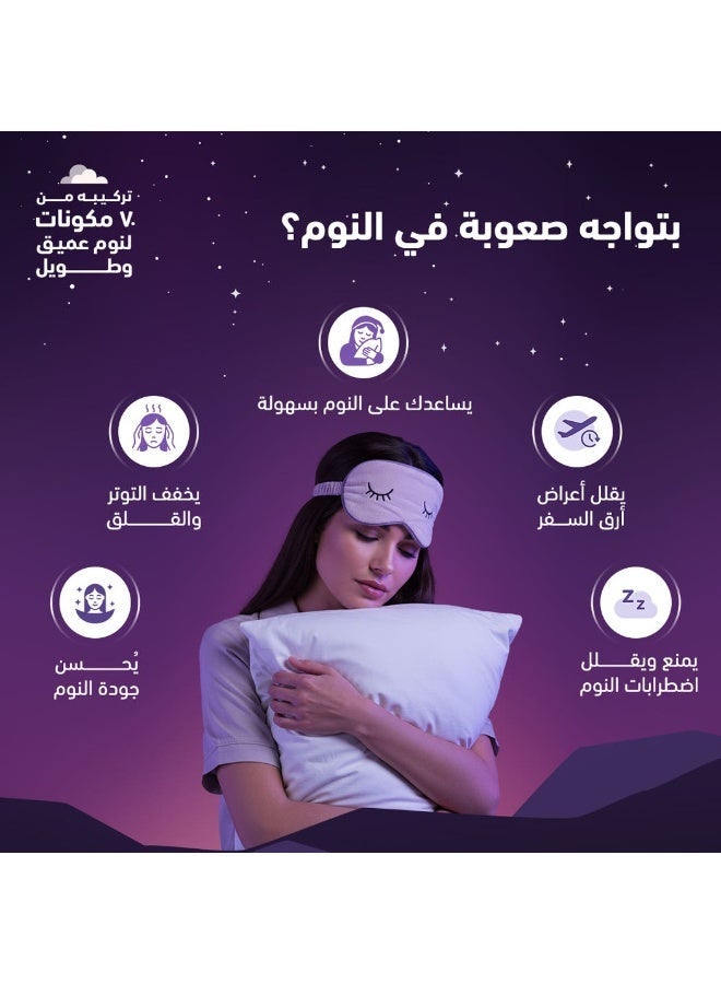 سينسيلاب Sweet Dreams 60 Gummies - Image 4