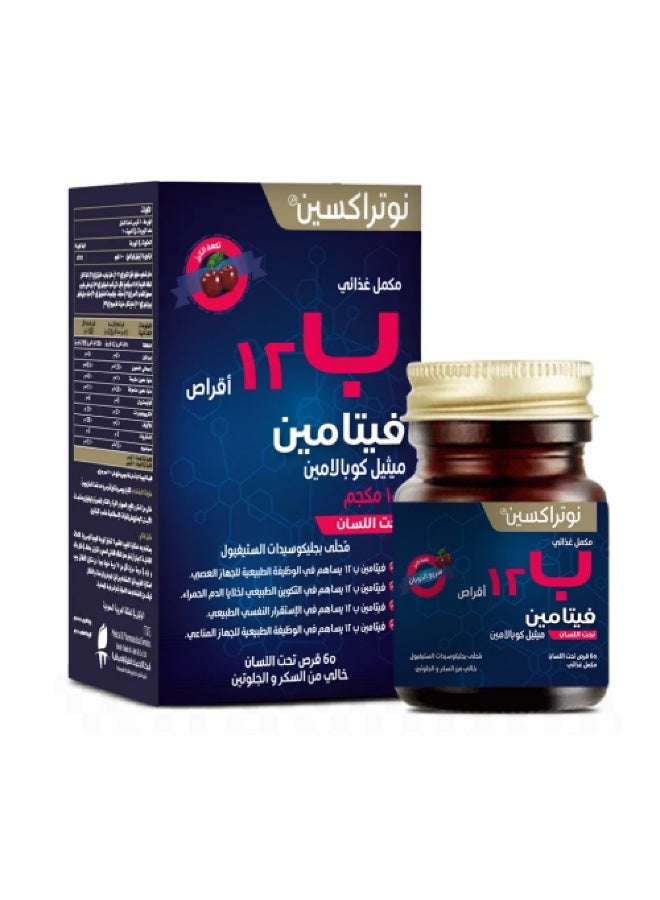 Nutrazin Vitamin B12 60 Sublingual Tablets - Dietary Supplement for Energy and Neurological Health