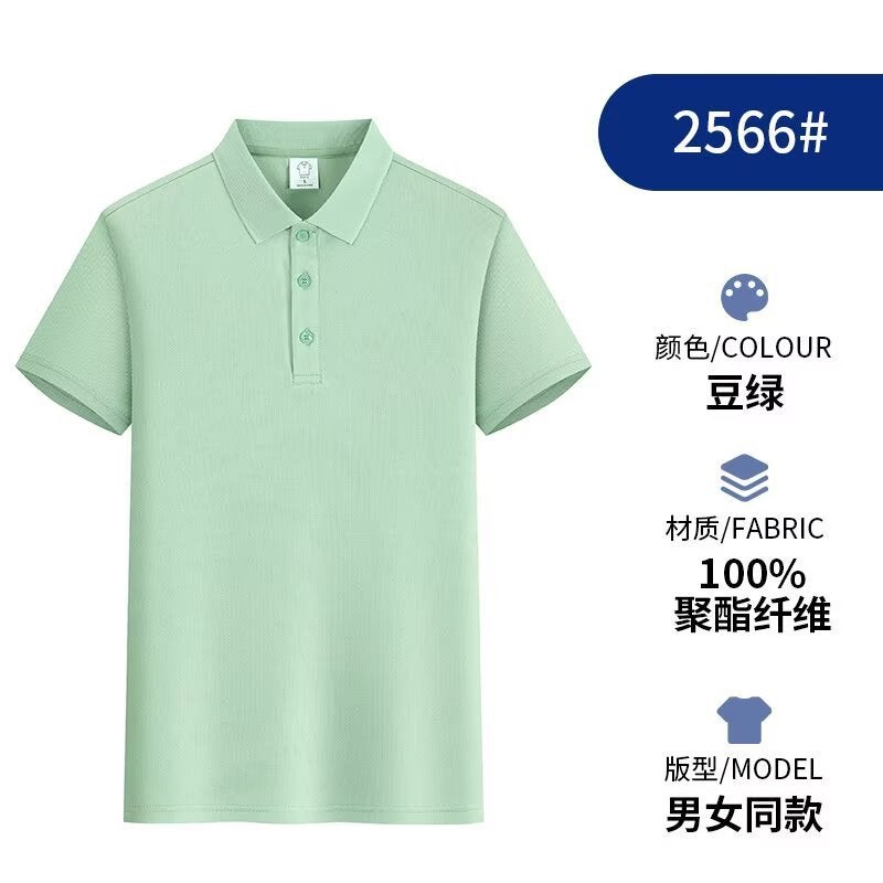 Summer Quick-Drying Lapel Short-Sleeved T-Shirt Polo Shirt Customized Corporate Pure Color Work Clothes Advertising Cultural Shirt Printed with Logo Bean green
