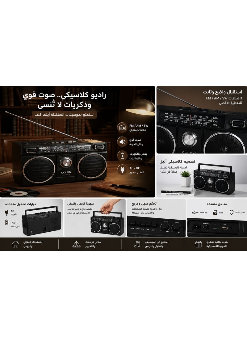 راديو بلوتوث محمول متعدد الوظائف مع USB وكارت TF ومدخل AUX واستقبال FM/AM/SW – صوت قوي وتصميم كلاسيكي - Image 3