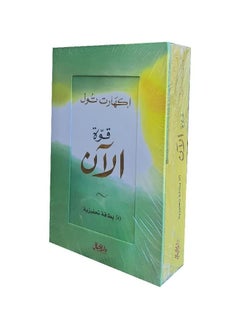 قوة الآن 50 بطاقة تحفيزية بقلم إيكهارت تول