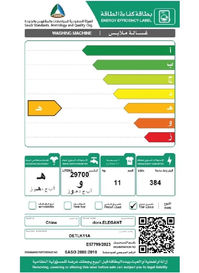 غسالة اوتوماتيك - تحميل علوي - 11 كيلو - 10برامج - فضى - DETLK11A(SL) - pzsku/Z317B78E61A487970A697Z/45/_/1739166350/ab3d426c-0663-478b-a97a-5ae13fa759d5